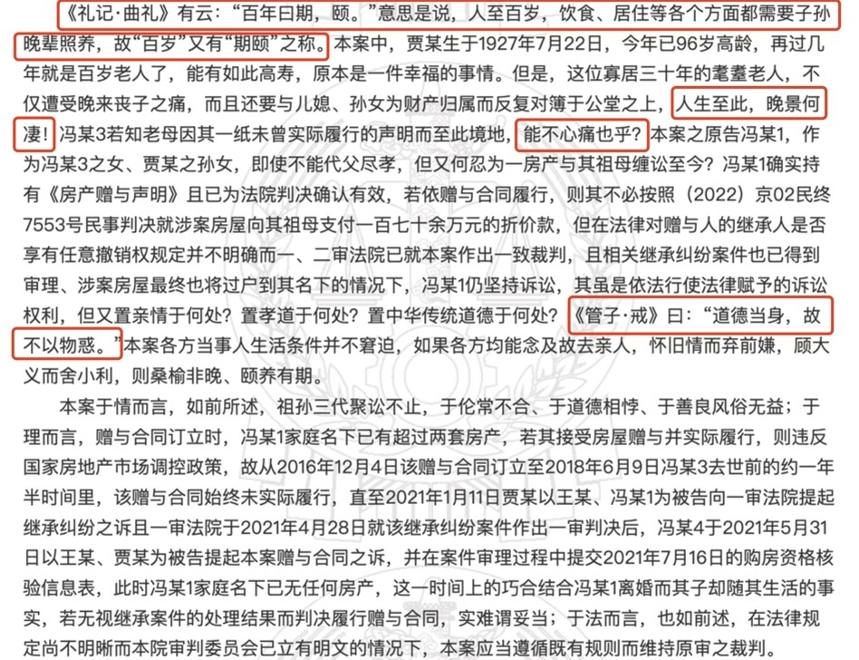 文言文风格裁判文书引热议，优秀的司法文书不该只有一种面孔