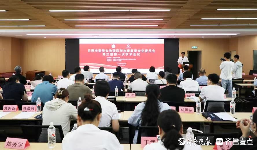 日照市中心医院再次当选为主委单位