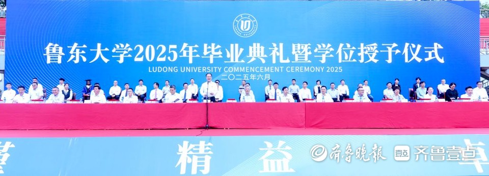 鲁东大学7821名学子毕业，校长临别送上三点嘱托