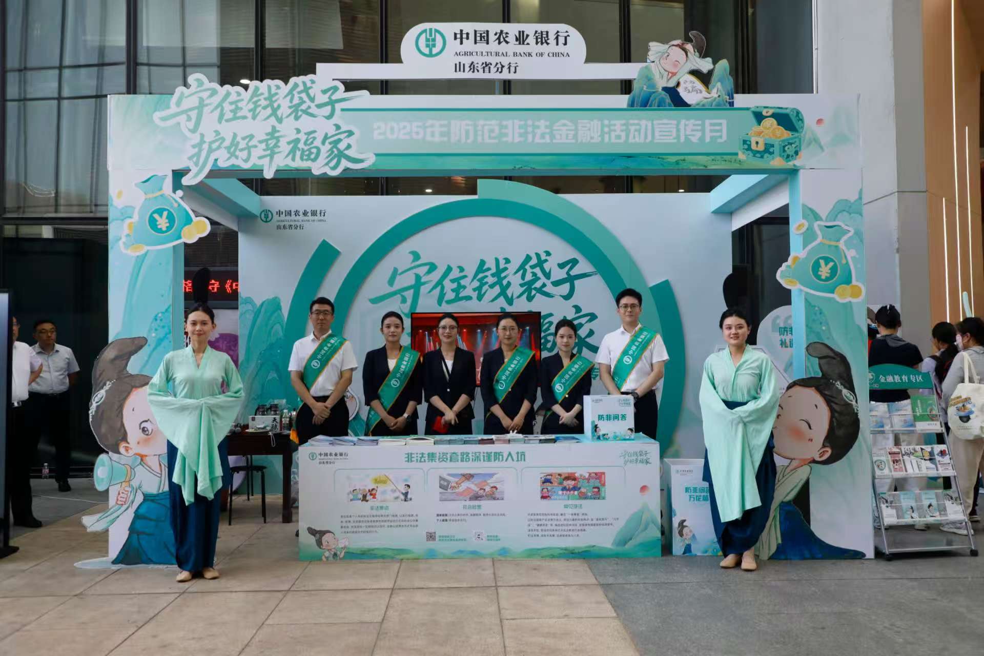 农行山东分行 “青绿展区”沉浸式守护百姓 “钱袋子”， 点亮济南防非宣传日！