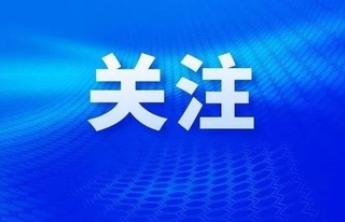 打好协同战，做好共答题—东昌府区政协推进社情民意信息工作综述