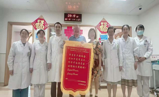 跨国医疗诠释毓医“心”高度——“洋女婿”跨越大洋的治愈之旅