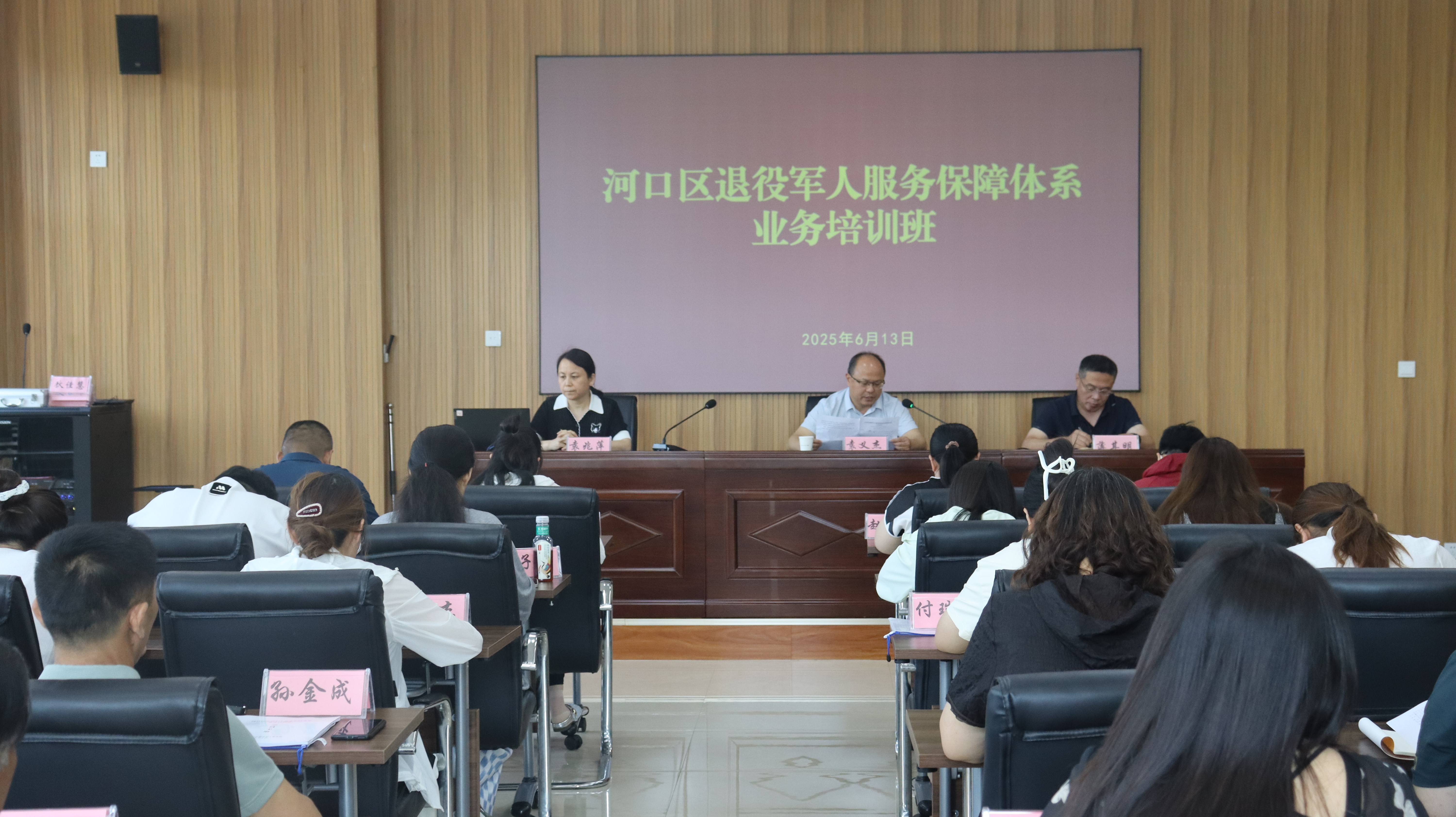 河口区退役军人事务局举办全区服务保障体系业务培训班