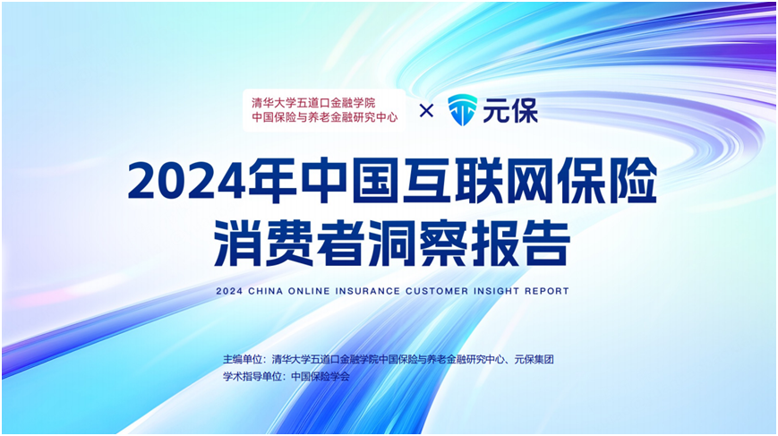 加买保单，追年金险，为何保险成齐鲁家庭财富管理的“心头好”？