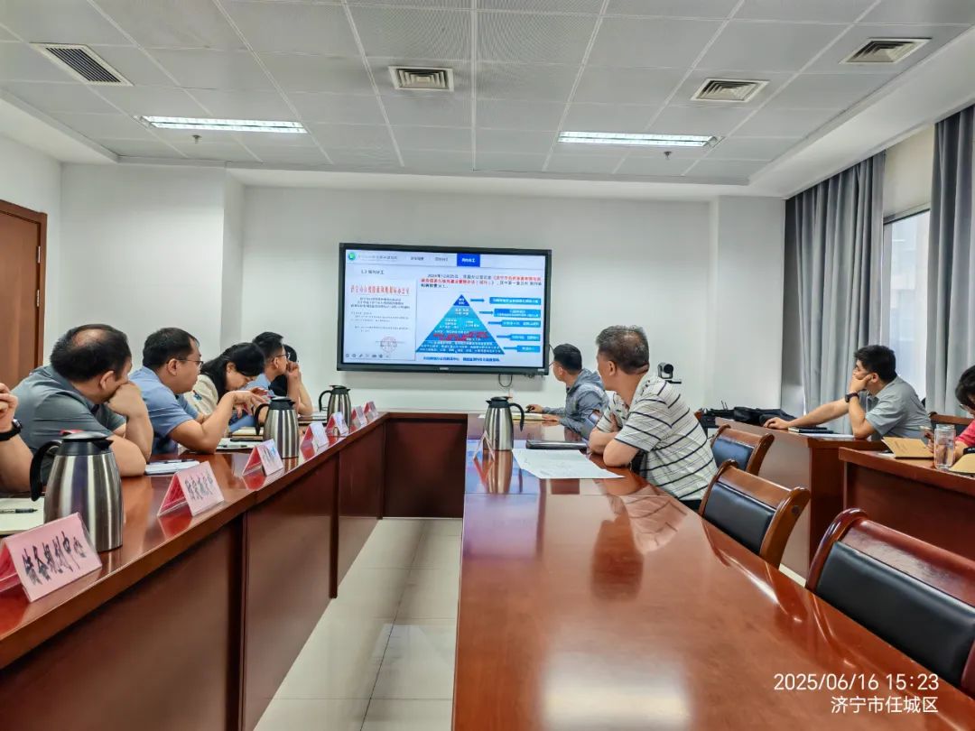 济宁市自然资源和规划局召开2025年信息化项目推进工作会议