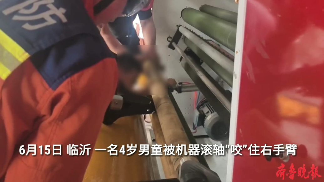 果然视频|男童被机器“咬”住手臂，消防员迅速到场破拆施救