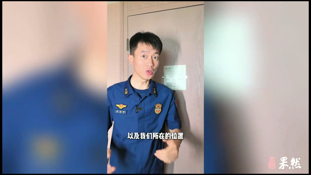 果然视频|酒店住宿，这些消防安全知识请收好