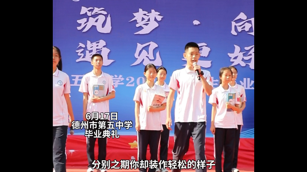 果然视频｜德州初中毕业生改编《父亲》唱给老师听