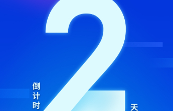 倒计时2天！2025年山东省应急管理普法知识竞赛决赛即将开赛