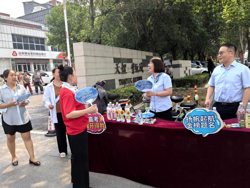 桓台农商银行：爱心护航高考路 志愿服务显温情
