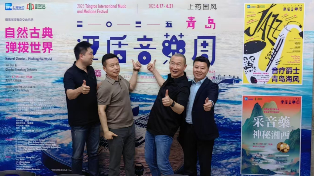 果然视频丨五天四场！2025青岛谭盾音藥周开启“武侠盛宴”