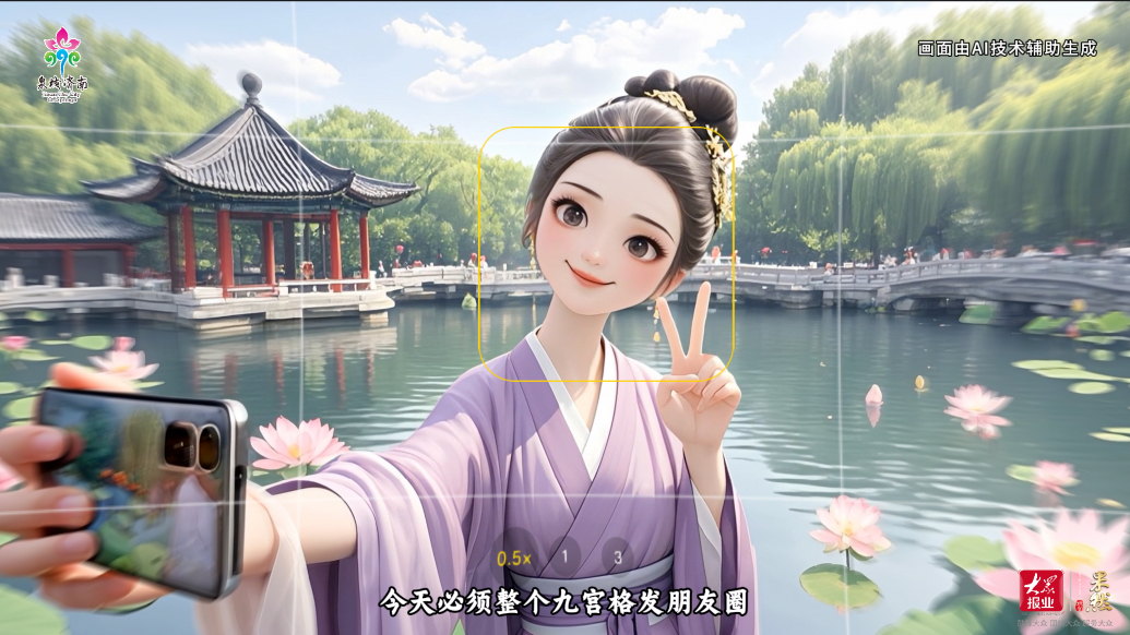 济南“老师儿”AI新游记｜李清照的济南打卡机位，你get了吗