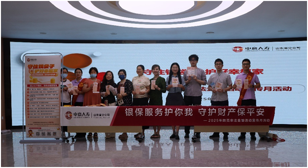 中意人寿山东省分公司深入乐山小区开展防范非法金融活动宣传 助力居民守护“钱袋子”