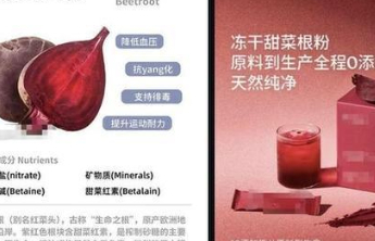 网红甜菜根竟是营养宝库 但这两类人要慎吃