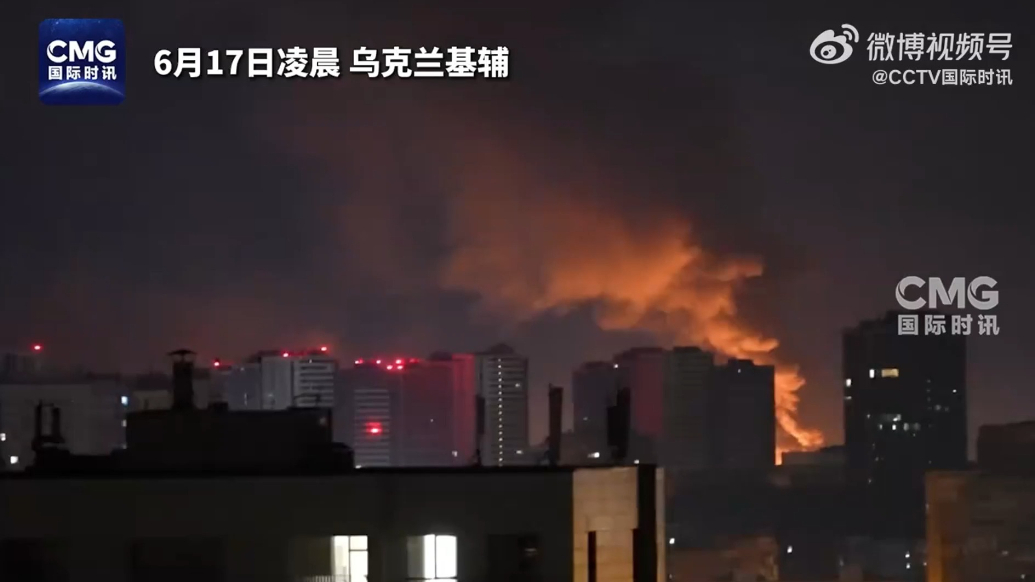 果然视频·看天下|乌首都基辅多地遭空袭，致14死44伤