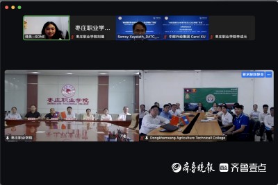 中老职业教育合作再升级跨国线上培训项目正式启动