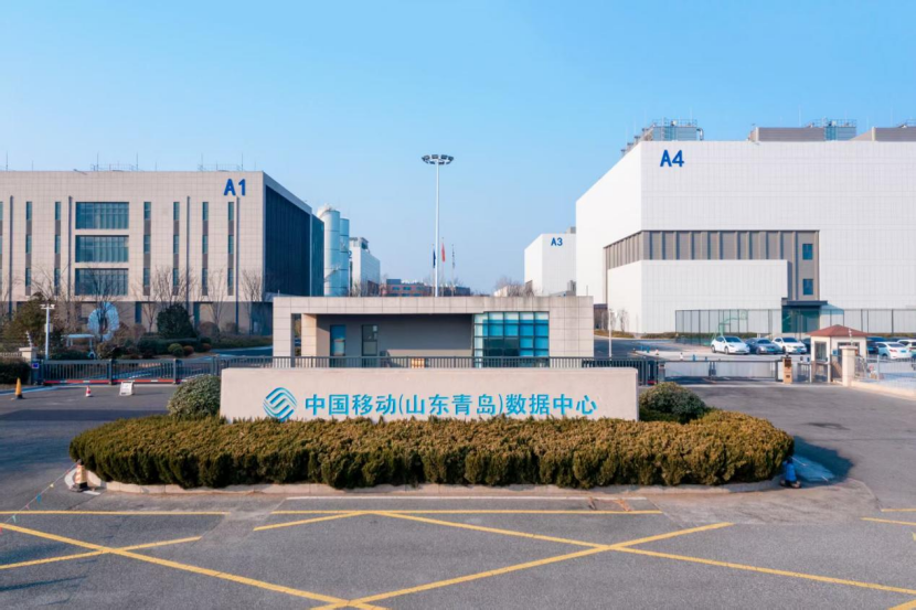 中国移动（山东青岛）数据中心以“绿电”领航  开启节能新征程
