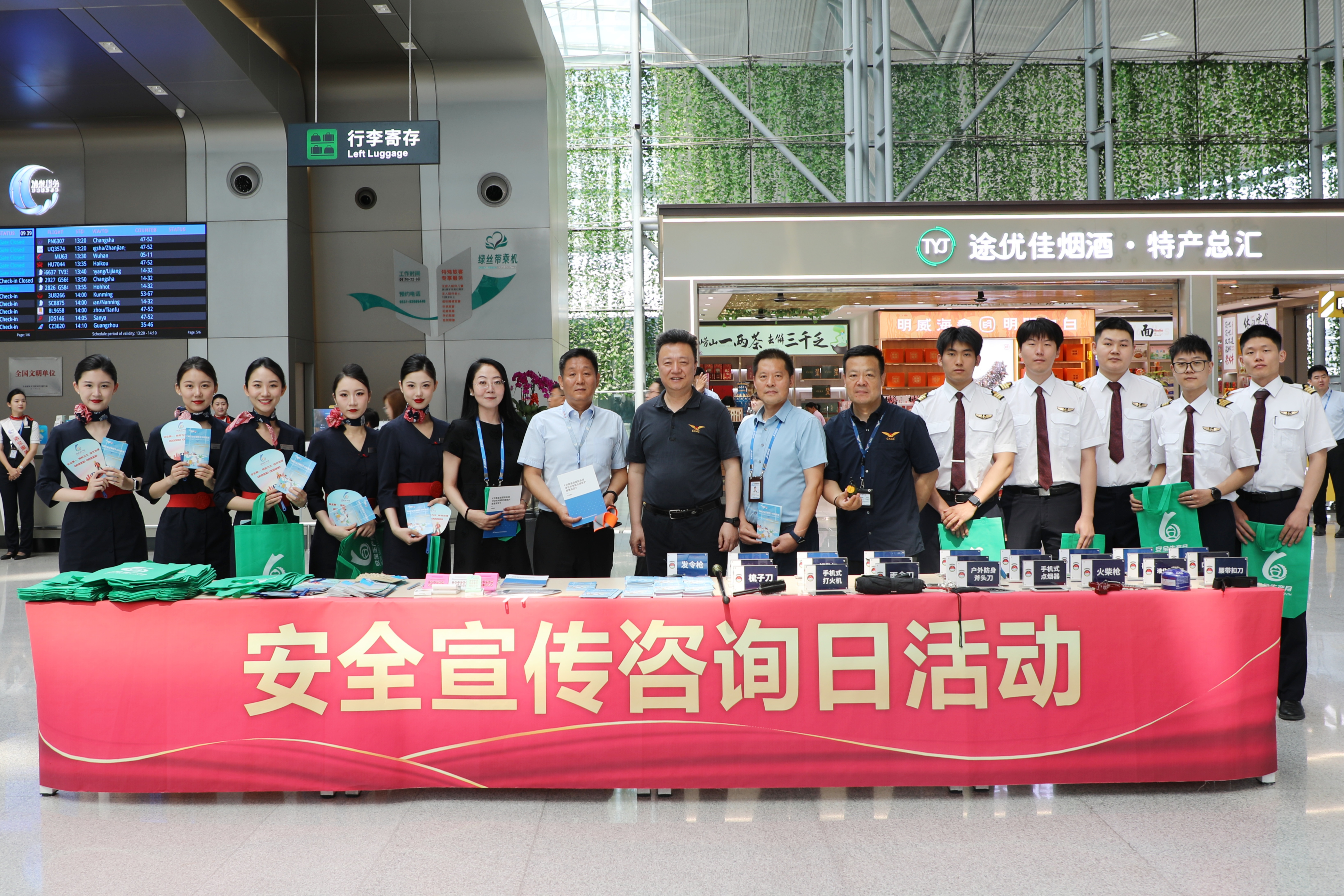 东航山东分公司在济南机场开展“全国安全宣传咨询日”活动