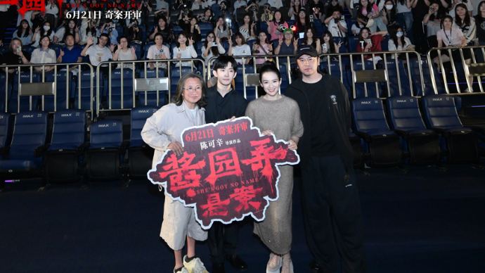 《酱园弄·悬案》特别放映口碑释出 获赞“奇案之中见奇人”
