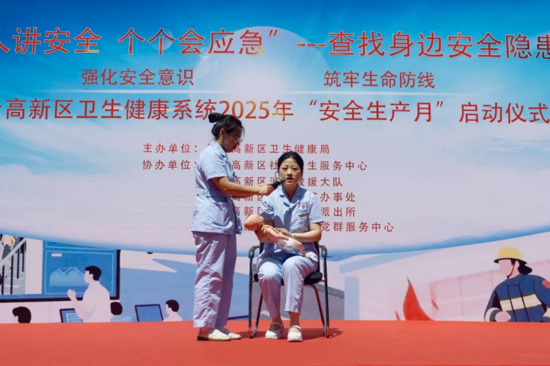 烟台高新区卫生健康系统"安全生产月"主题活动圆满举行