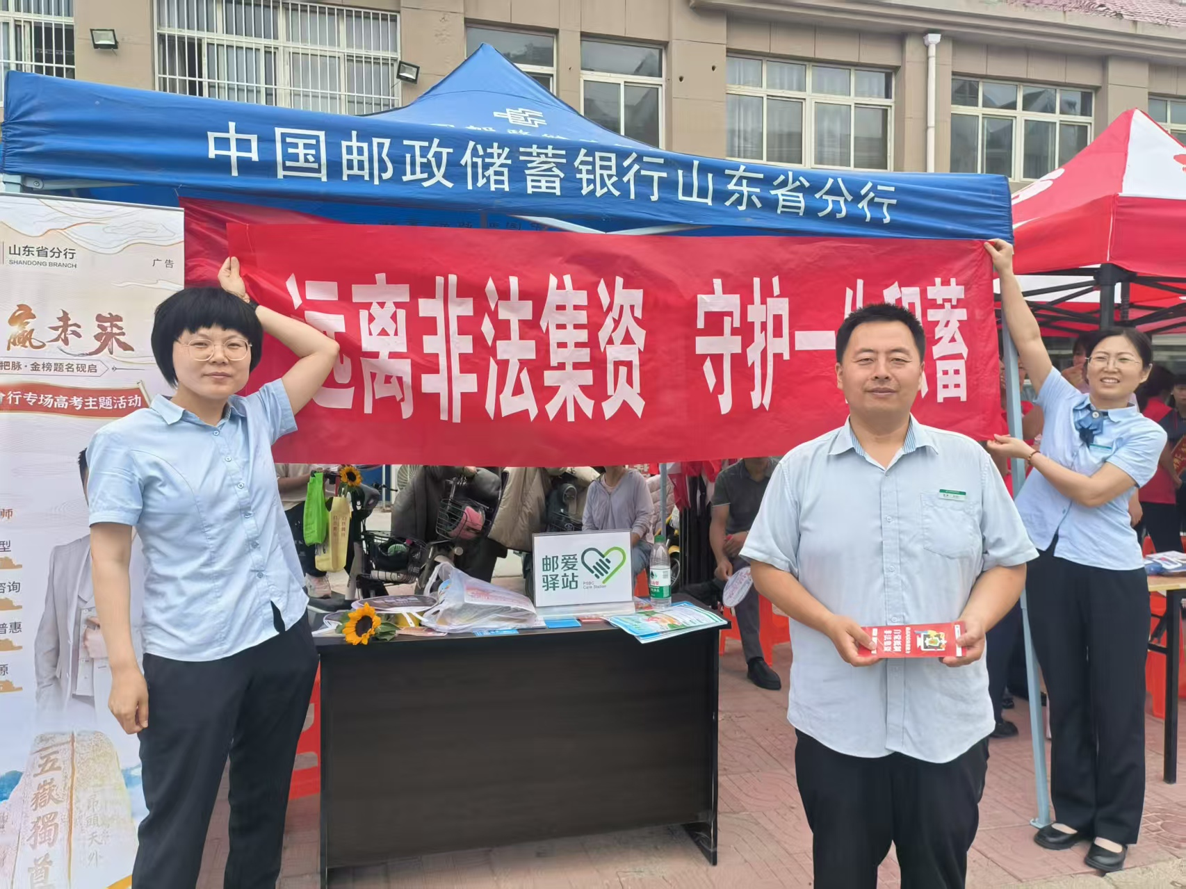 邮储银行滨州市分行开展爱心助考暨普及金融知识万里行活动