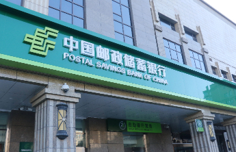 邮储银行滨州市分行积极开展“阳光信贷”宣传教育活动