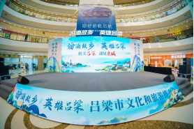 “泉”力以赴，“吕”行天下——汾酒故乡 英雄吕梁主题文旅推介会走进济南