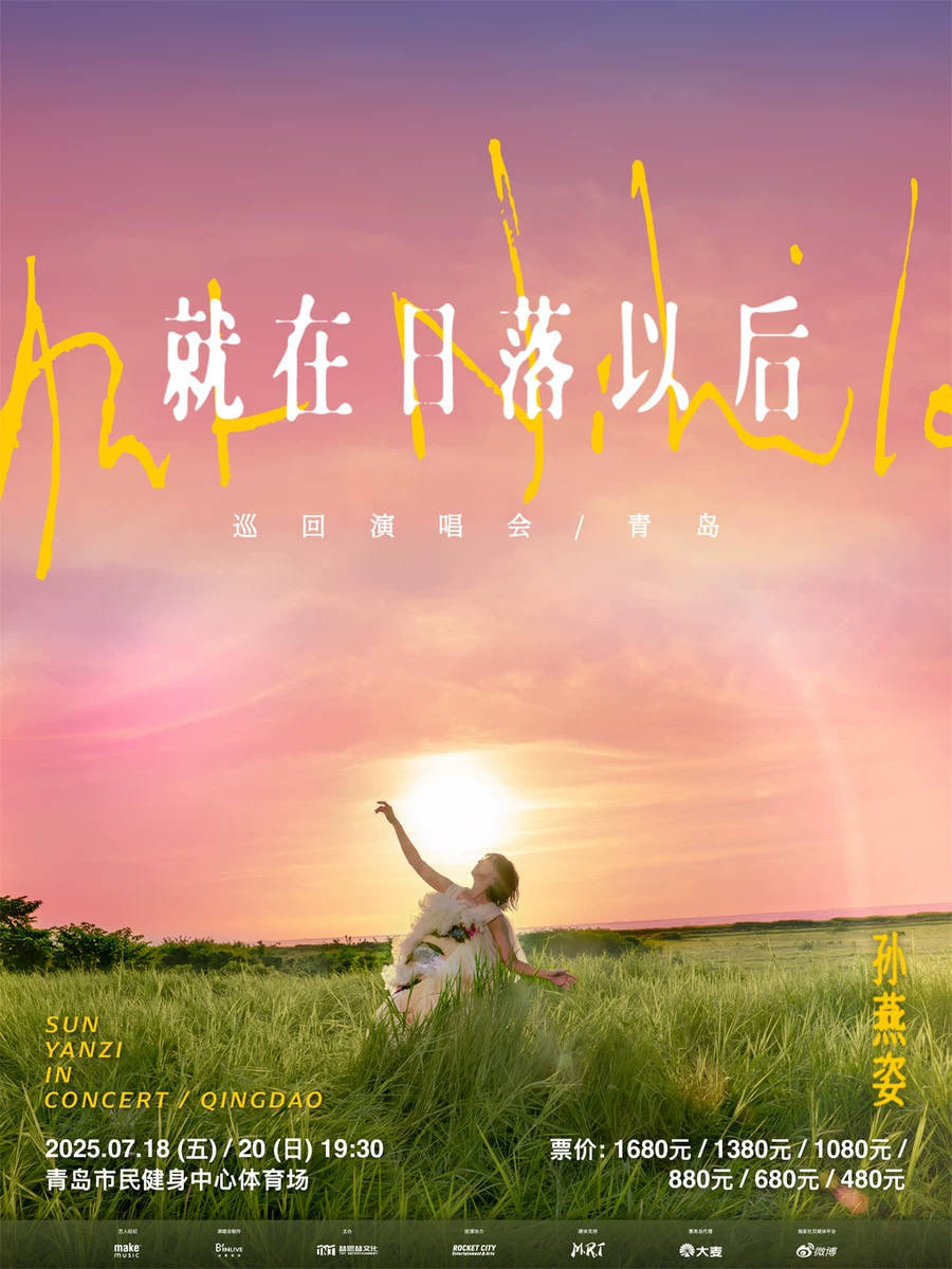 “冷门歌手”孙燕姿演唱会门票有多难抢？