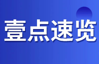 当杨枝甘露遇上应急知识，临沂创新开展“舌尖上的安全宣传”