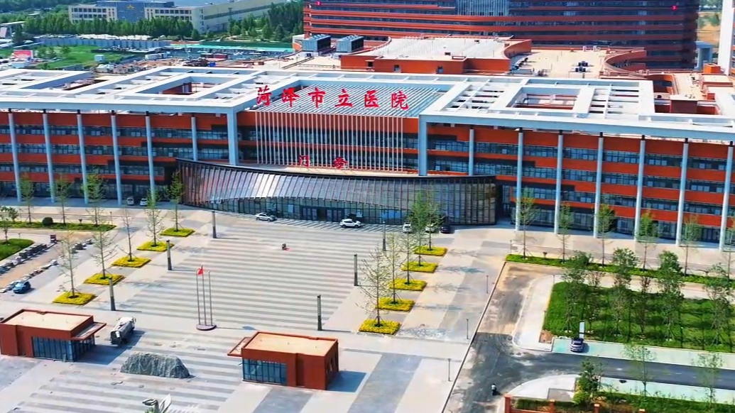 菏泽市立医院长江东路院区即将启用，城东首迎三甲综合医院