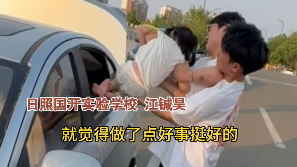 果然视频丨女孩被困车内接近昏迷，日照三名中学生破窗救人