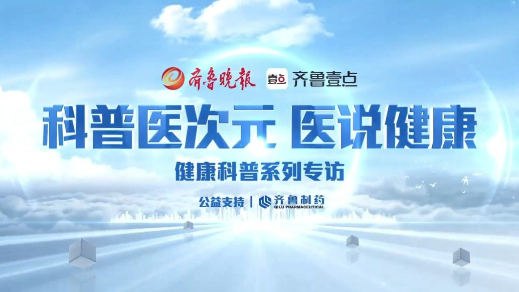 医说健康丨警惕！走路变慢可能是帕金森信号