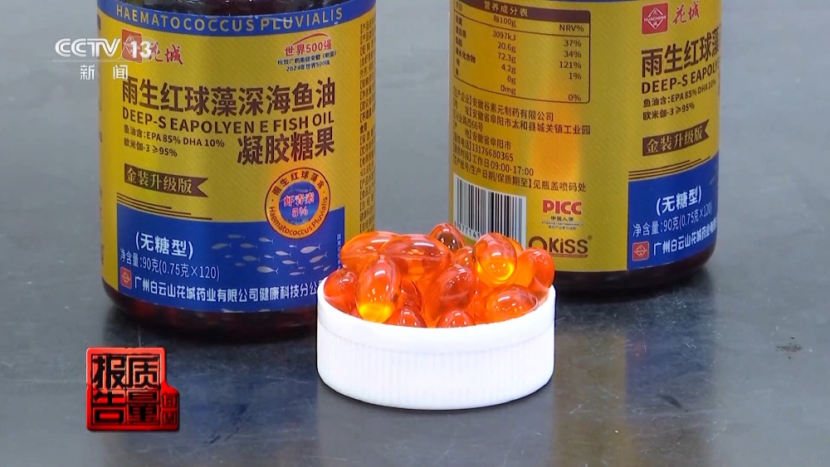 ESG风险观察｜“高纯度鱼油”实锤造假，廉价植物油充高价货