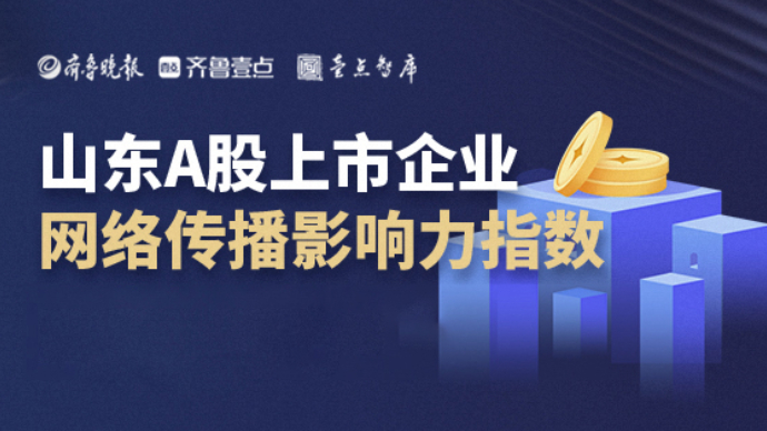 山东上市公司5月INC指数均值跌3%，中宠股份下降181名