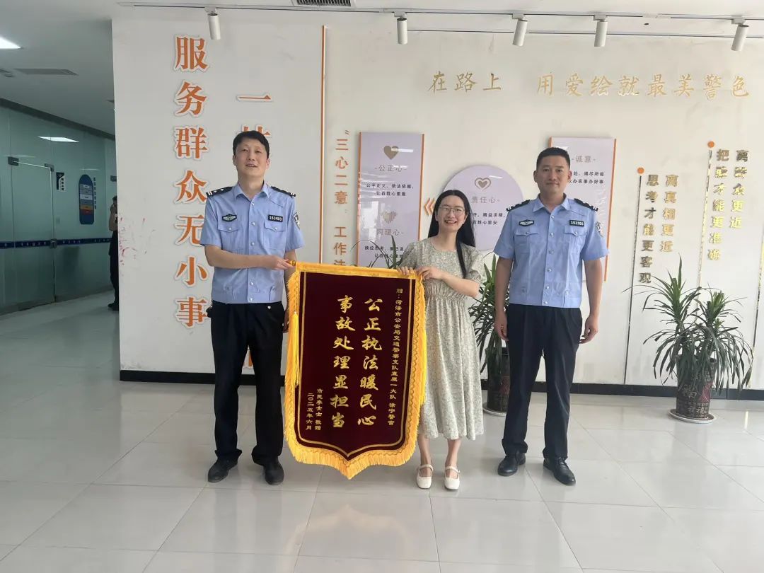 菏泽交警直属一大队|倾力解忧暖人心 锦旗字字寄真情