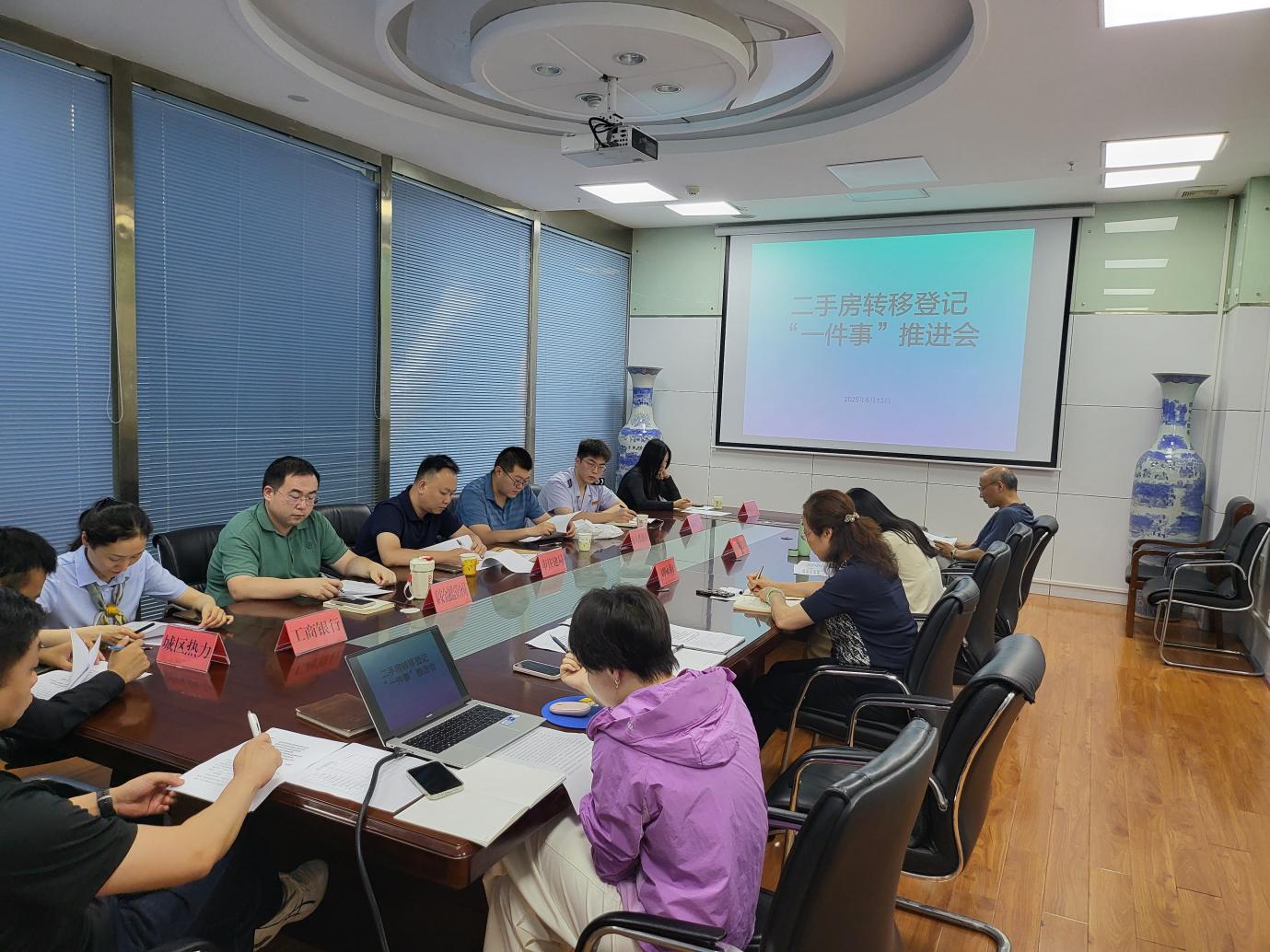 泰安市不动产登记和交易中心扎实推进“二手房”转移登记“一件事”工作