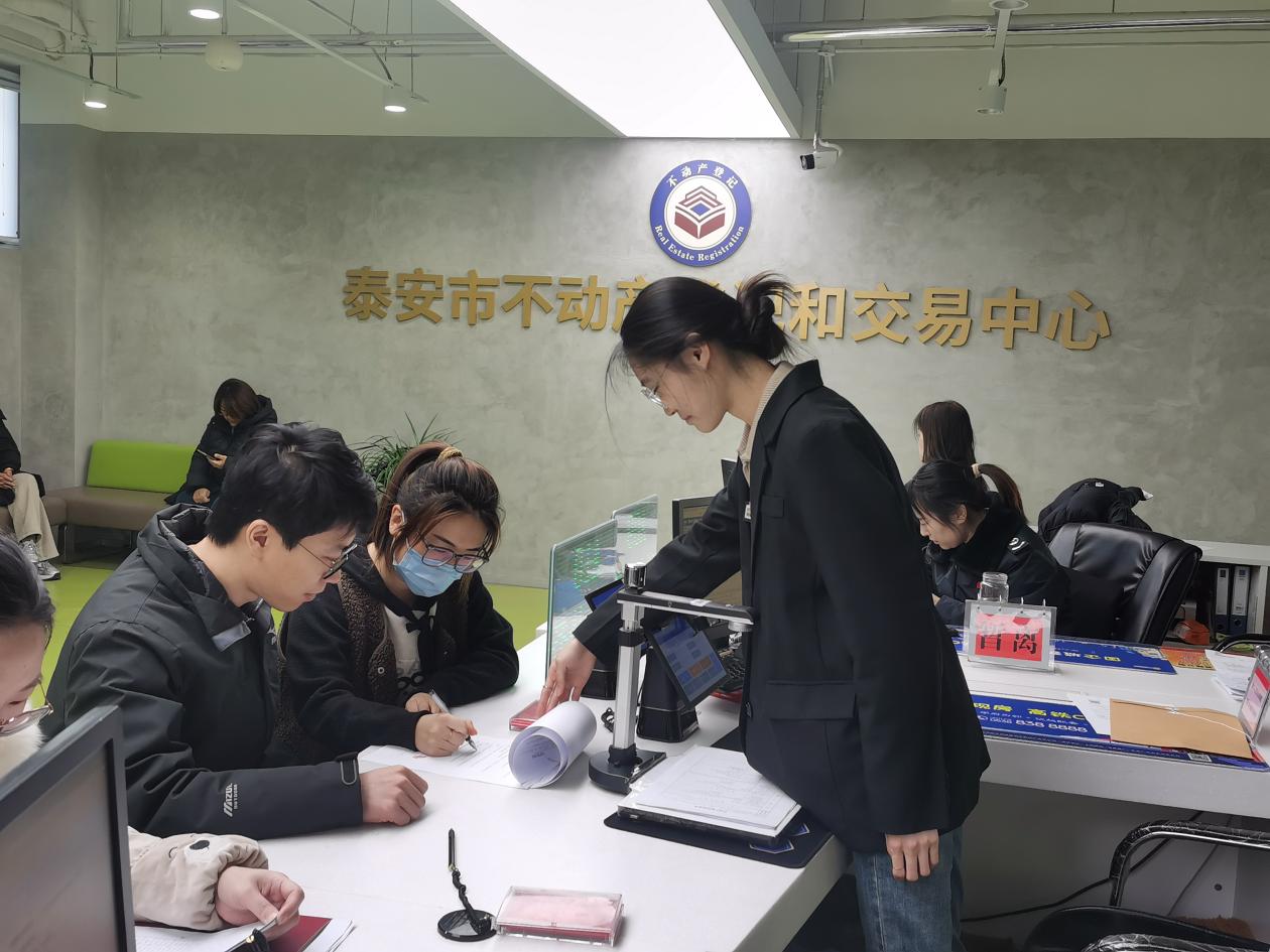 十年蝶变，泰安不动产登记有速度更有温度——泰安市不动产登记和交易中心开展主题巡讲活动