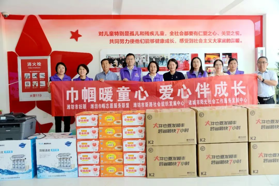 潍坊市妇联携手爱心组织走进市儿童福利院暖心关爱助童成长