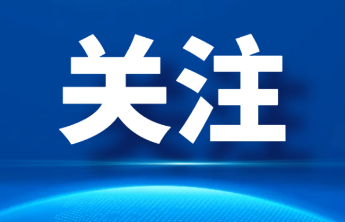 东营市农科院获2024年度山东省科学技术进步奖一等奖
