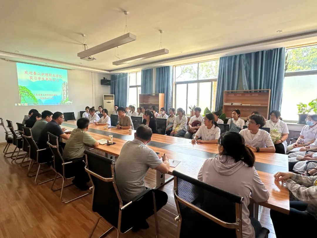 开启院校合作新篇章，泰山护理职业学院实习生来山东省第二荣军优抚医院实习