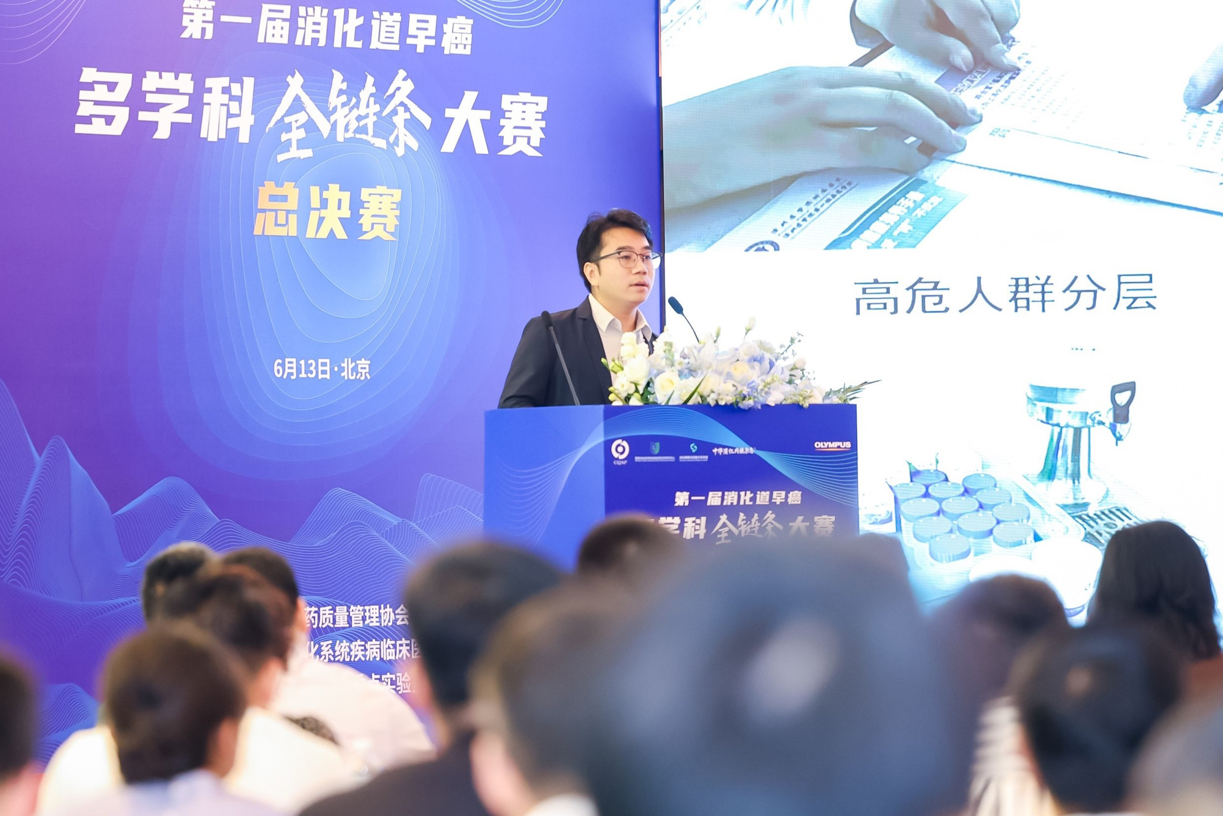 喜报!滨医附院获全国消化道早癌多学科全链条大赛卓越团队奖