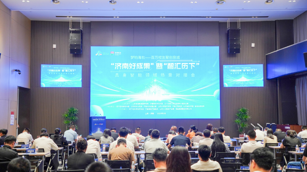 果然视频丨未来感十足！济南具身智能领域场景对接会在历下区举办