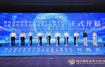 传播大数据｜第九届中华老字号（山东）博览会信息阅读量超百万
