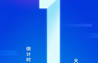 就在明天！2025年山东省应急管理普法知识竞赛决赛即将举办