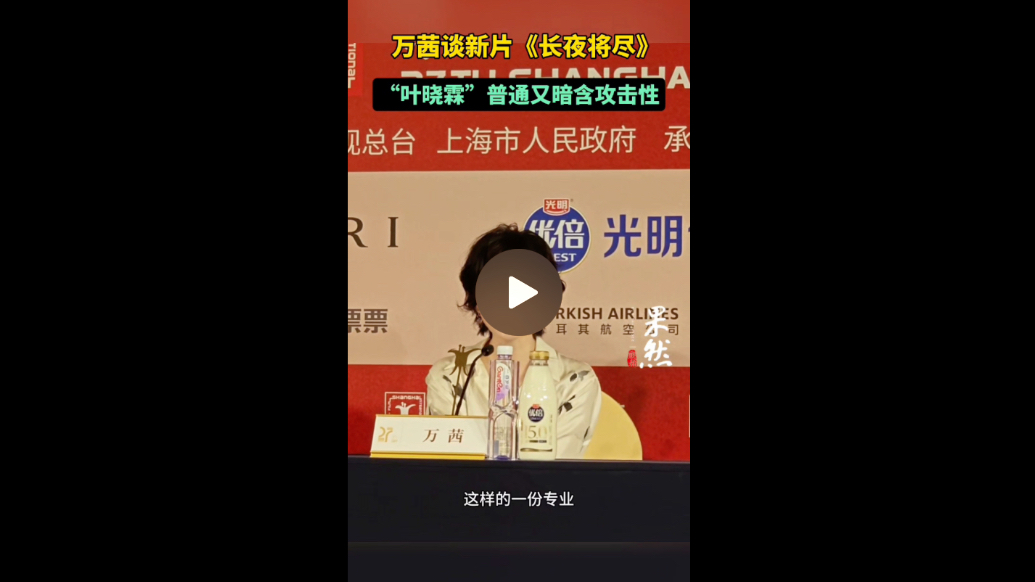 果然视频｜这个护工不一般！《长夜将尽》看万茜