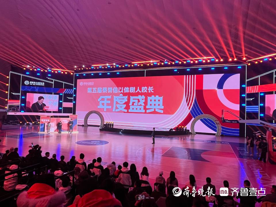 山东两人入选，第六届蔡崇信以体树人校长计划提名校长名单公布！