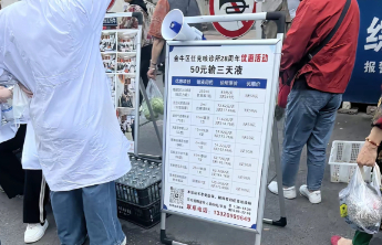 50元输液3天？成都一诊所推出优惠活动惹争议，当地卫健局回应