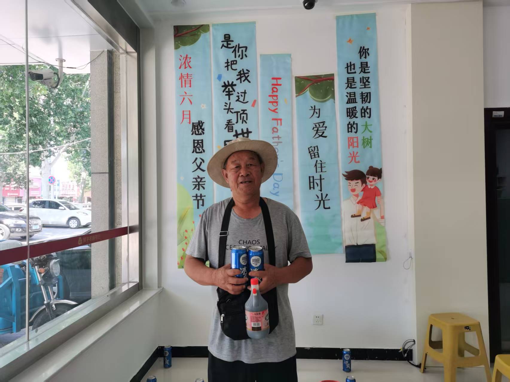 邹平农商银行：以父之名 为爱干杯