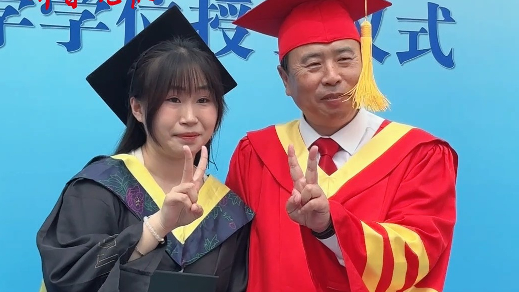果然视频｜比心 比耶 剪刀手！毕业典礼上校长解锁合影新技能