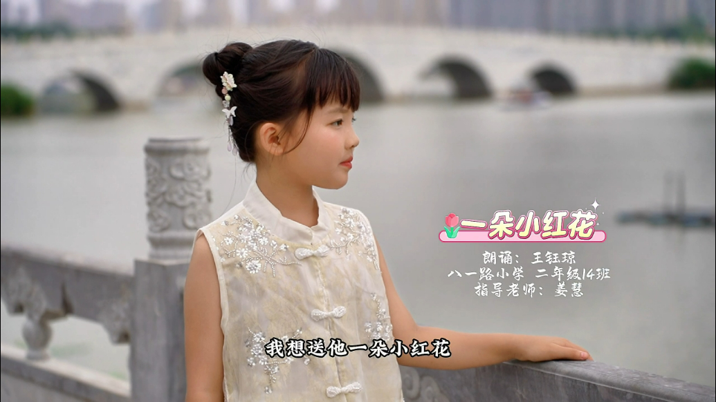 齐鲁晚报菏泽最美朗读者——王钰琼